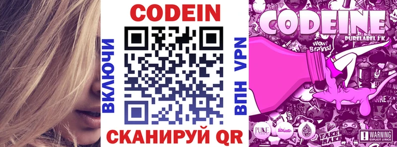 Купить  Новоуральск  Codein Purple Drank 