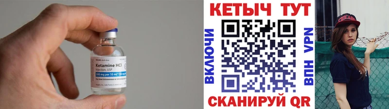 Купить закладки Новоуральск КЕТАМИН ketamine